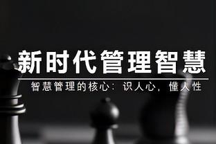 戏份不多！施罗德面对旧主全场6中3 得到10分2篮板6助攻