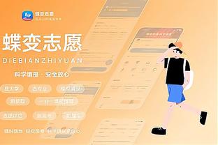 江南电竞app怎么样安全吗截图3